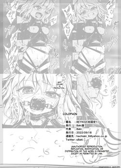 [8aki-ya (8aki)] 8EYK02 [Hashira Kotei 1] [English] [SCANMTL] [Digital] — page 19