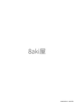 [8aki-ya (8aki)] 8EYK02 [Hashira Kotei 1] [English] [SCANMTL] [Digital] — page 20