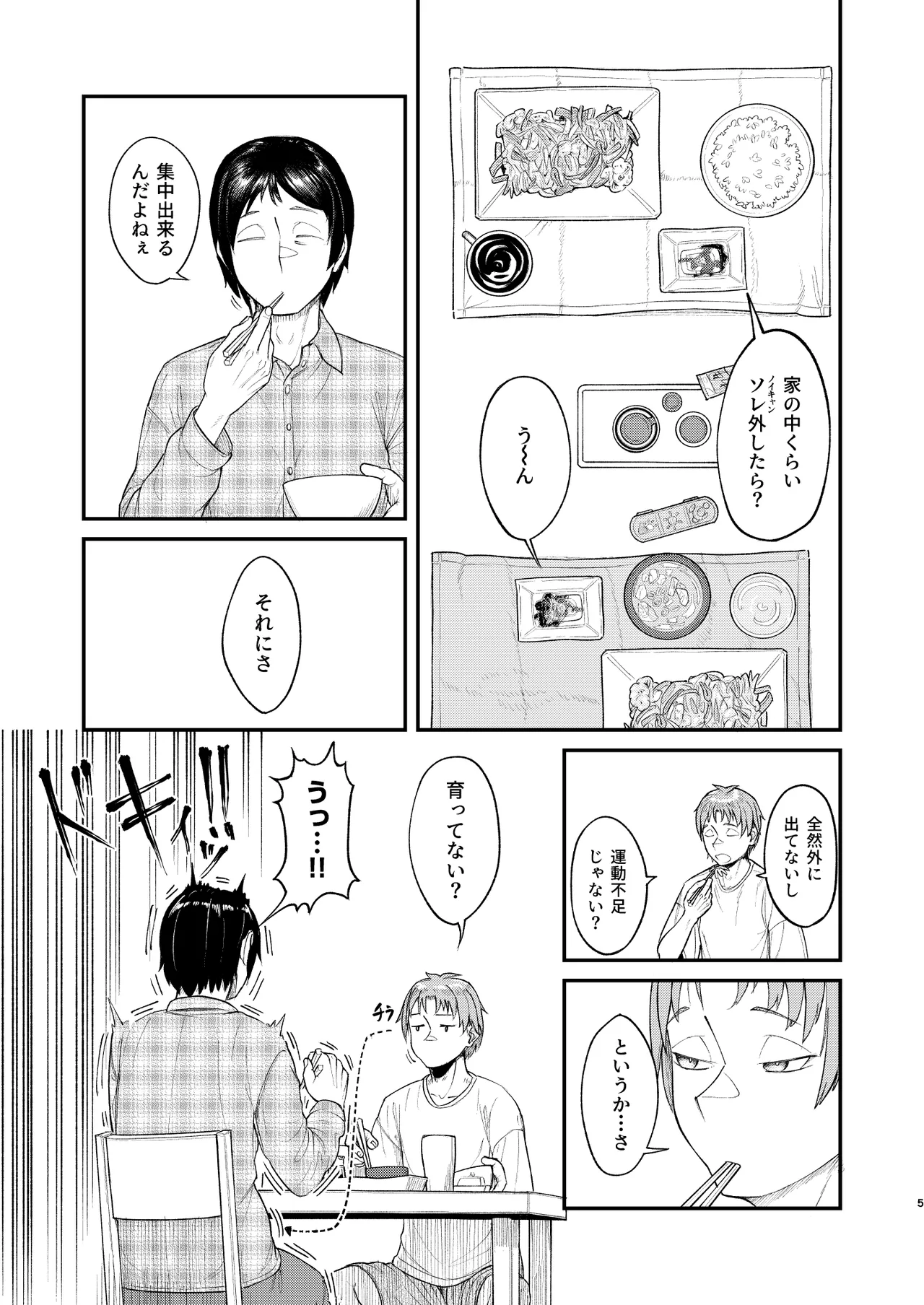MHD-06 page 5 full