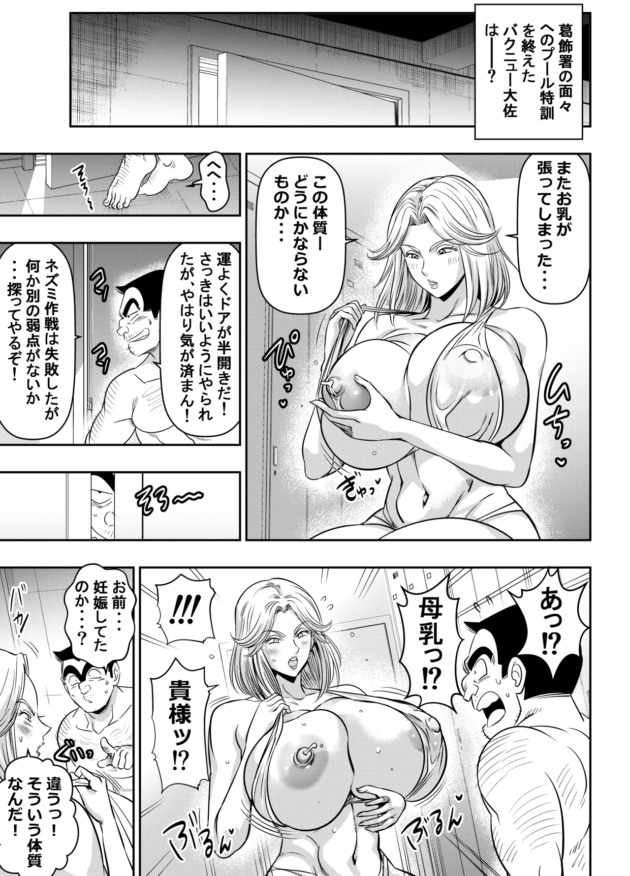 skebご依頼未発表 こ〇亀 ヤークト・〇ンテル大佐 page 1 full