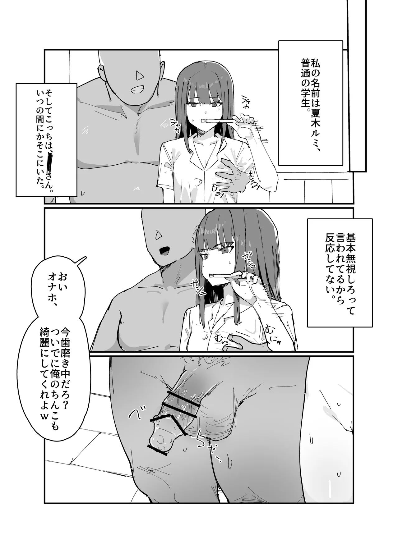 日常 起床 page 3 full