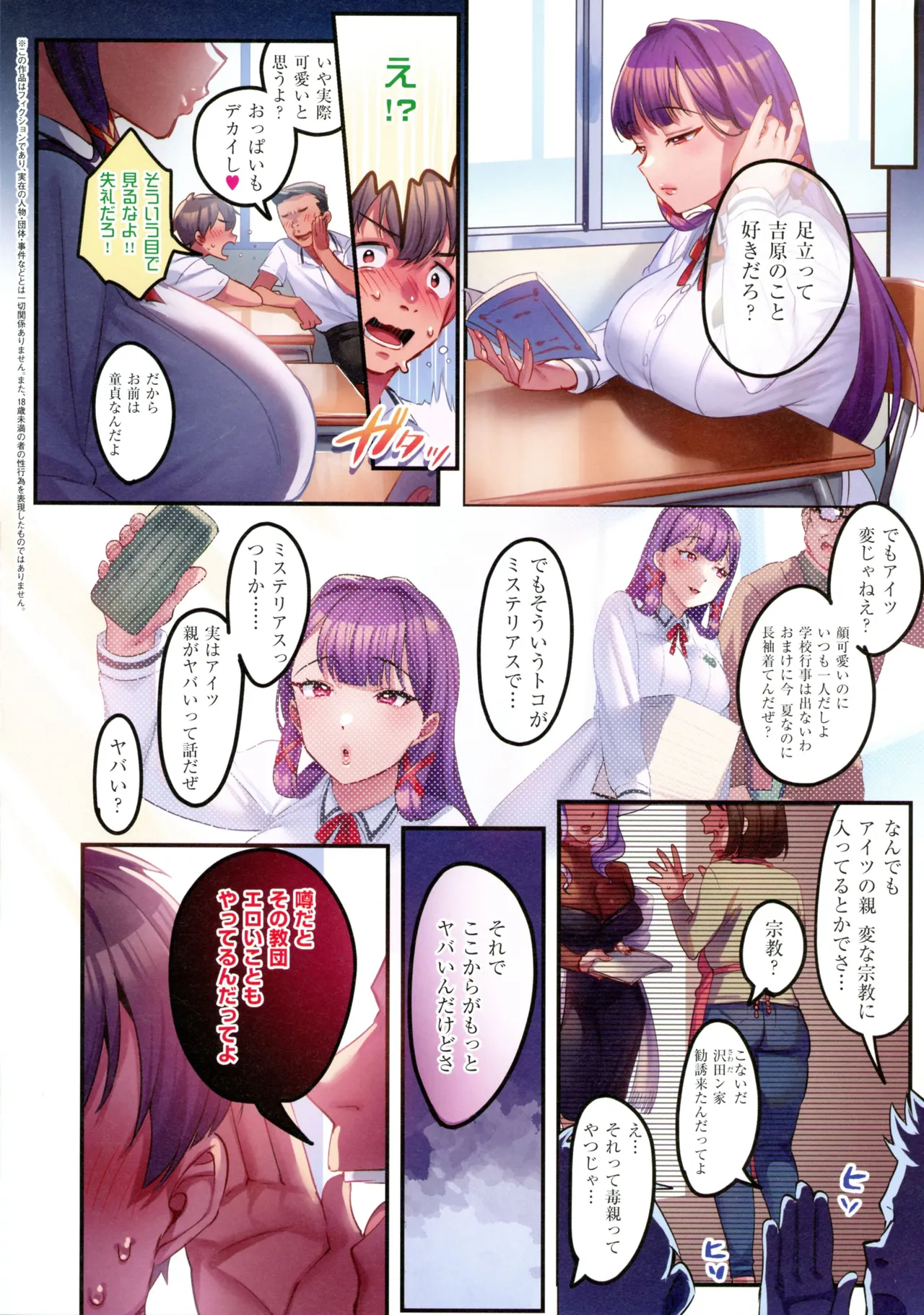 Houmon Kanyuu page 6 full