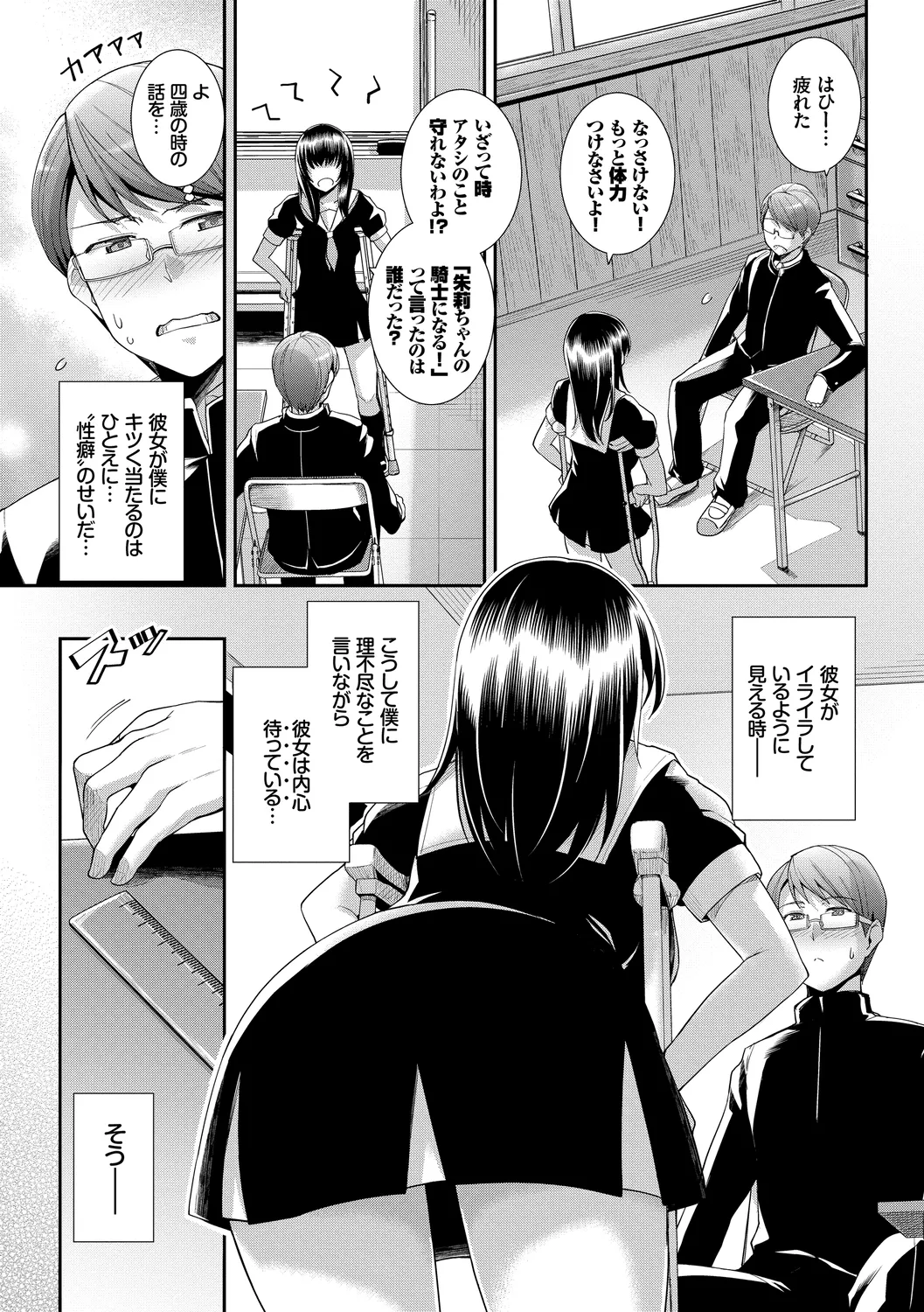 Kono Haru, Kanojo to Issho ni Sotsugyou Shimashita ~Gakkounai de Himitsu no H Hen~ Kouhen page 5 full