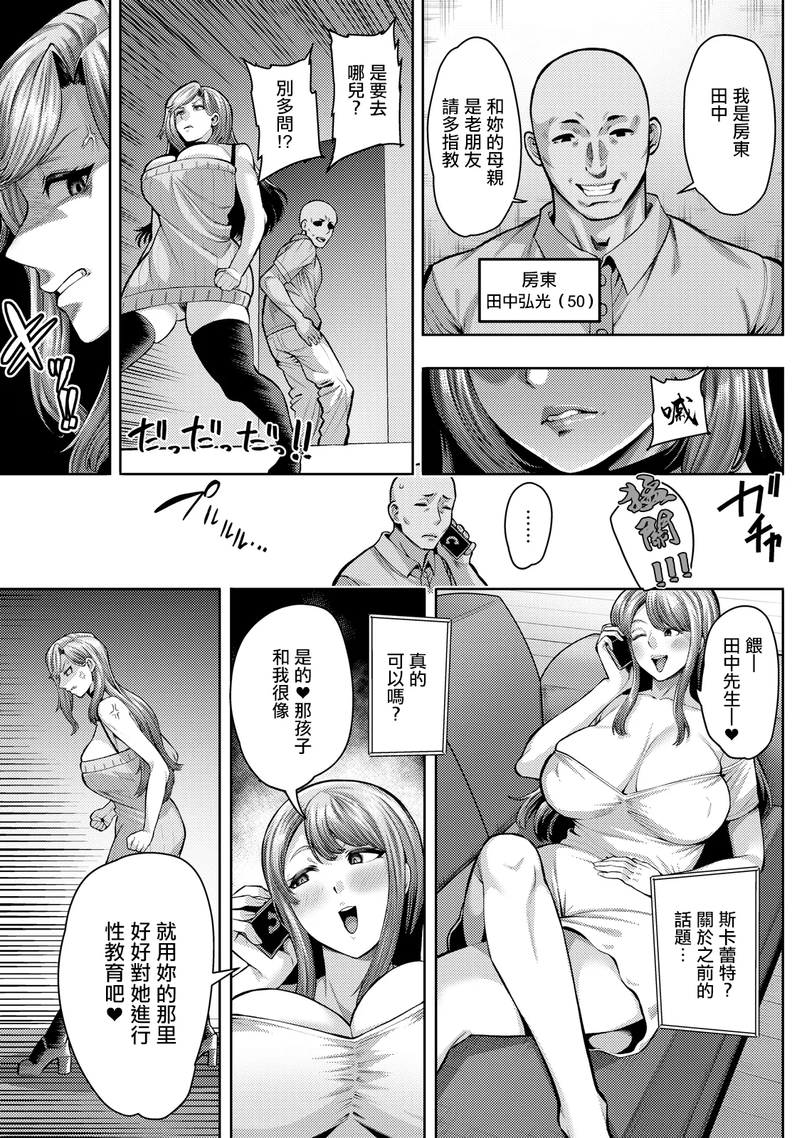 パコハメホームステイ page 3 full