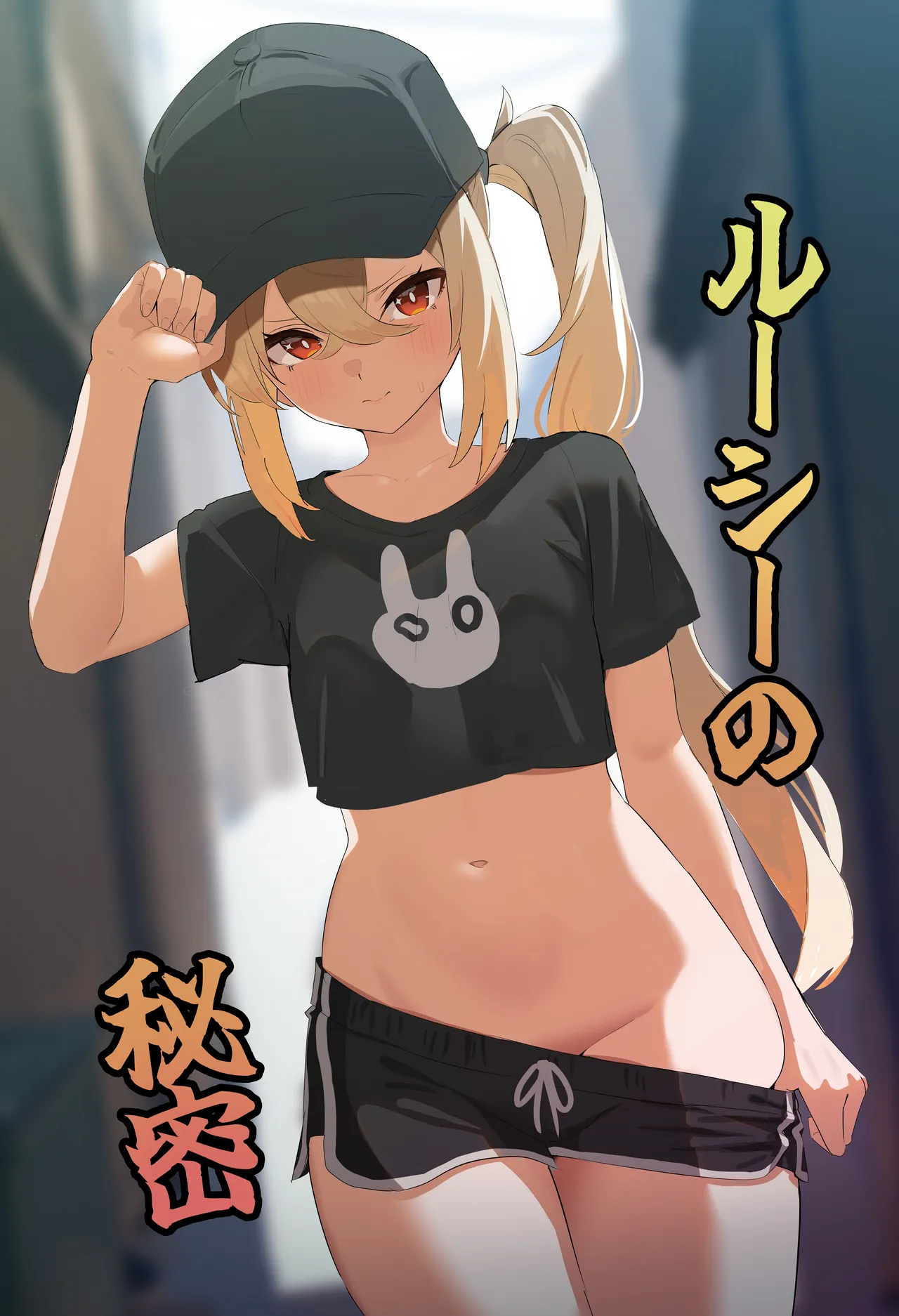 ルーシーの秘密 page 1 full