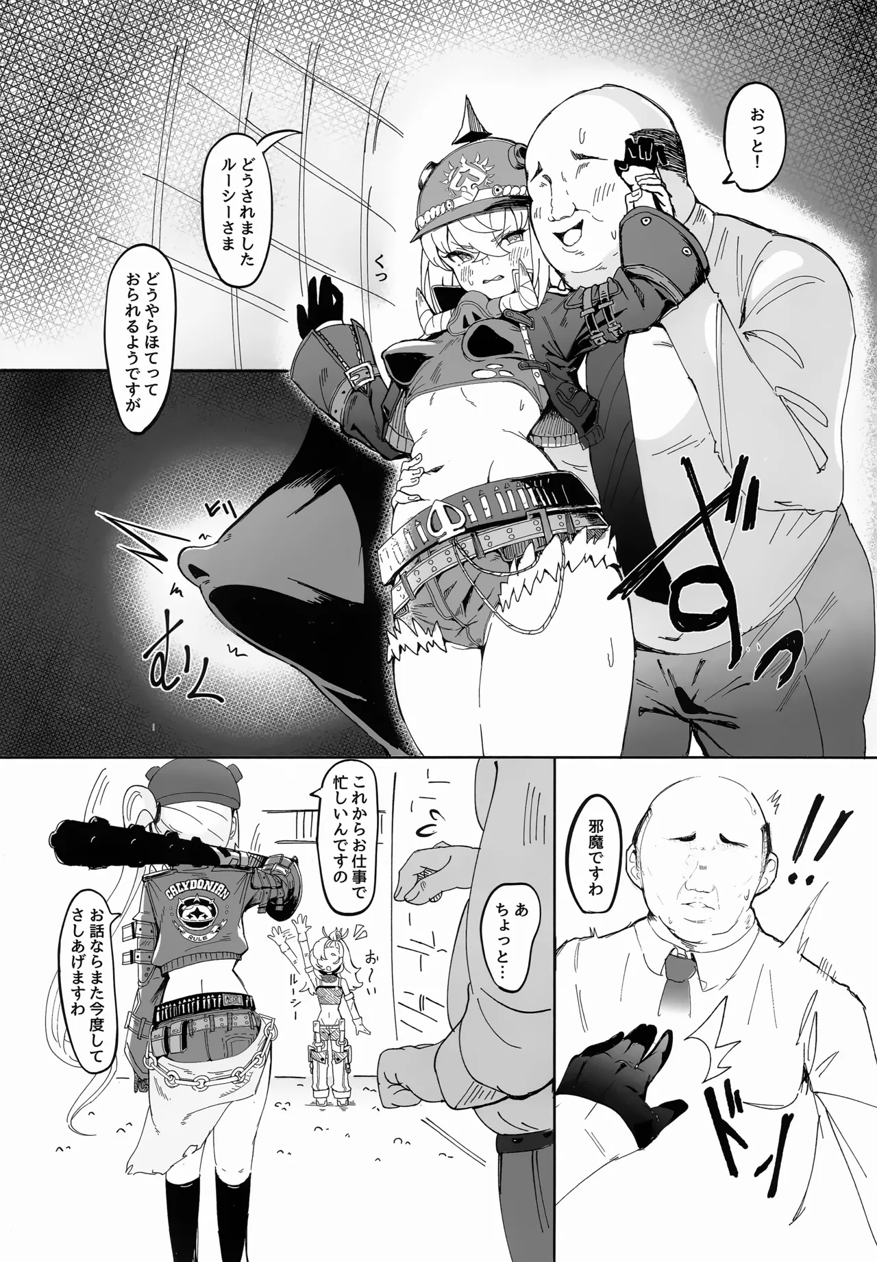 ルーシーの秘密 page 4 full