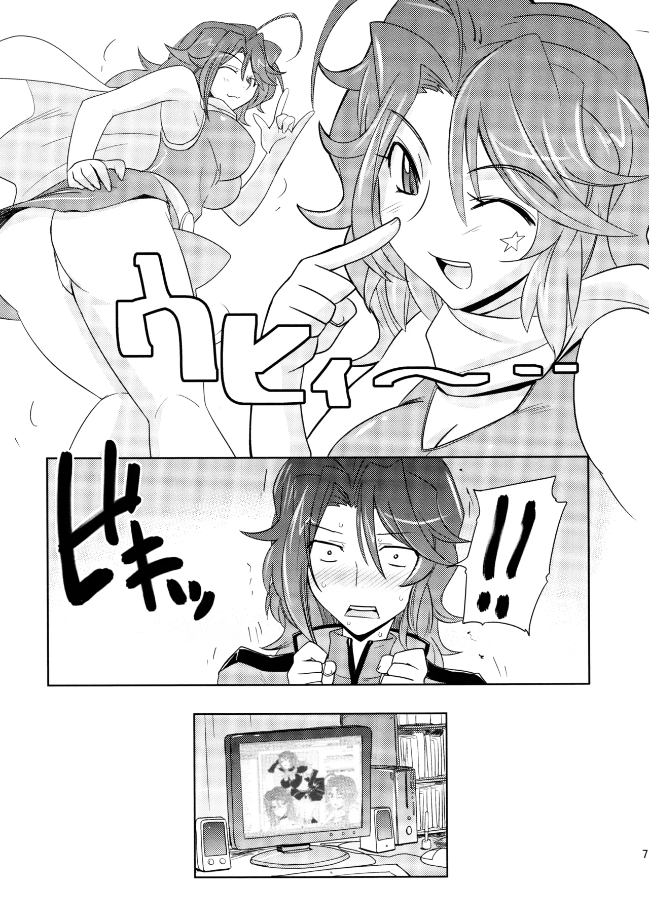 Poyopacho 09 page 6 full