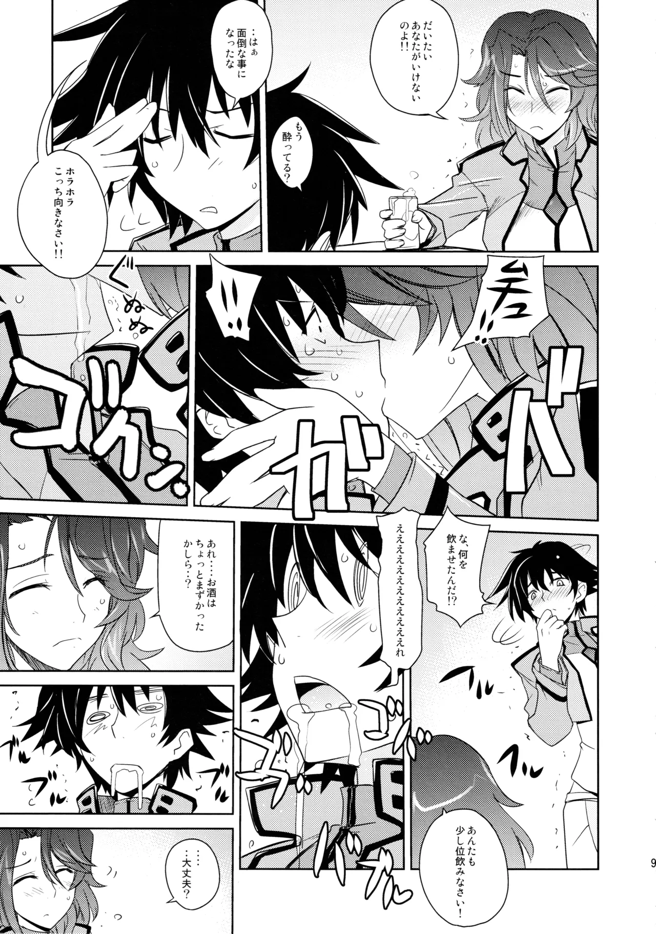 Poyopacho 09 page 8 full