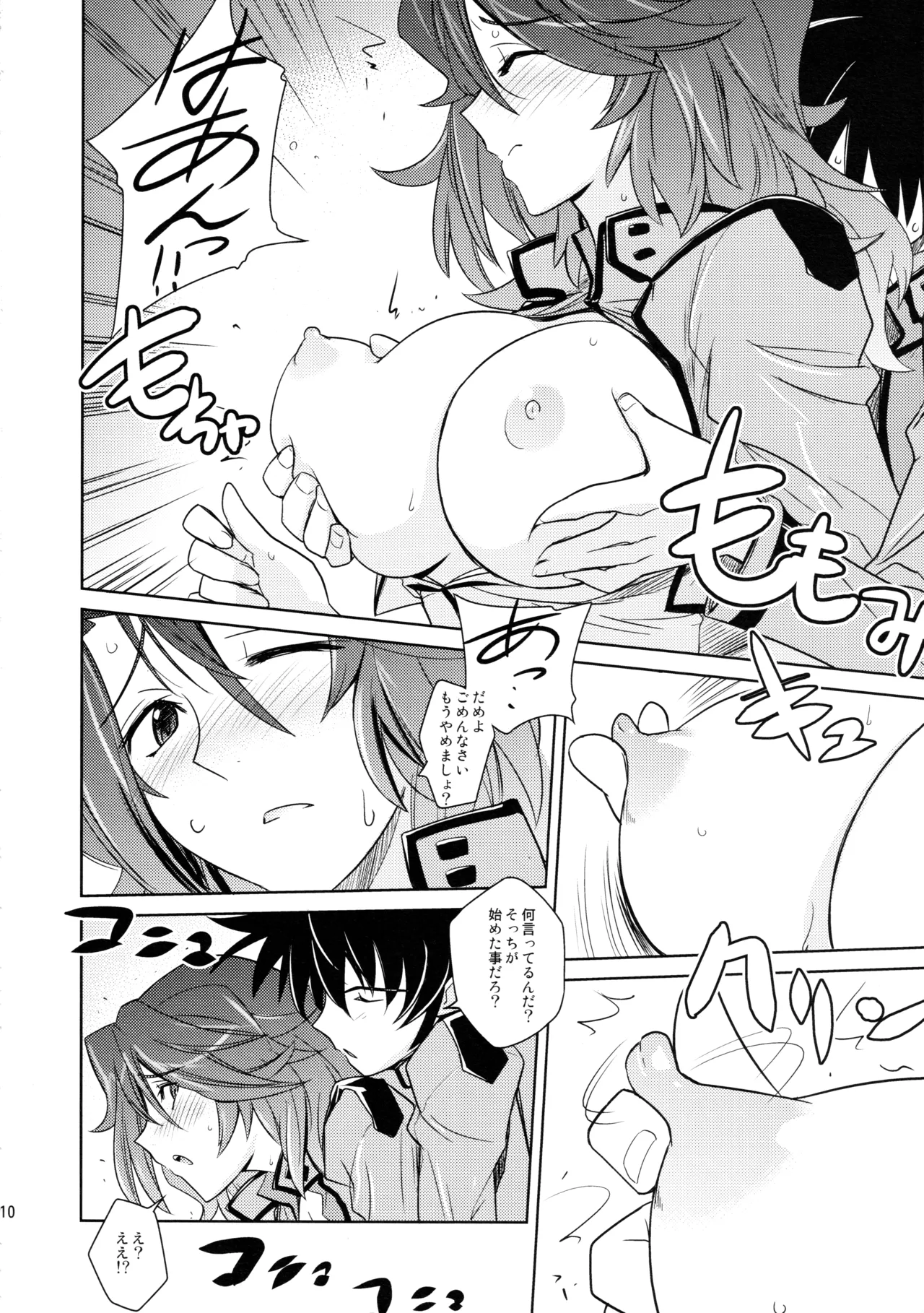 Poyopacho 09 page 9 full