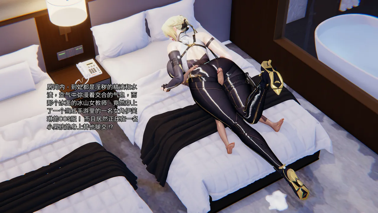 朋友的母亲 03 page 2 full