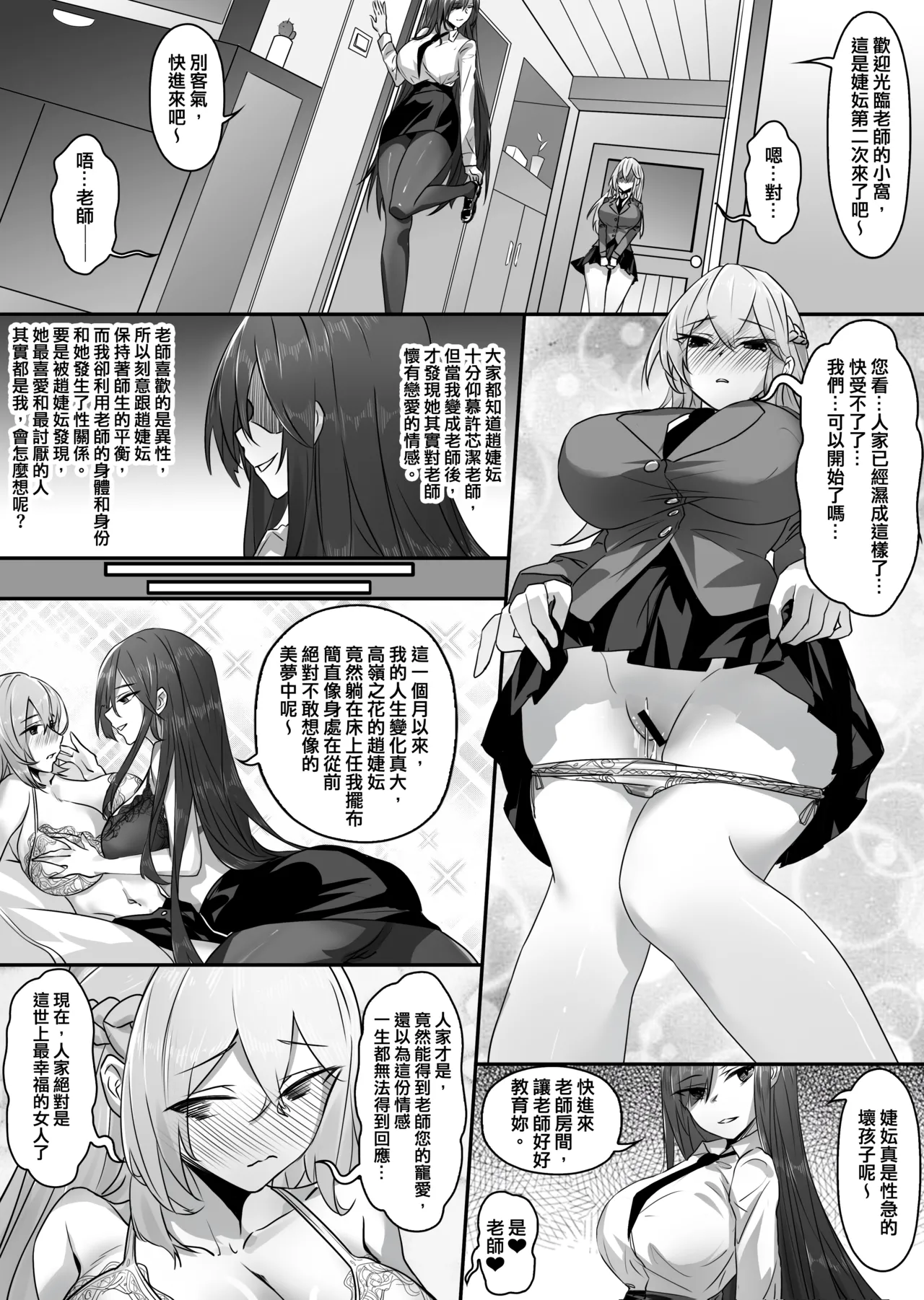 皮物性奴 page 10 full