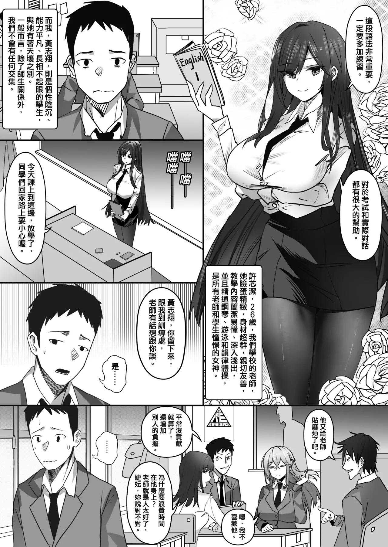 皮物性奴 page 2 full