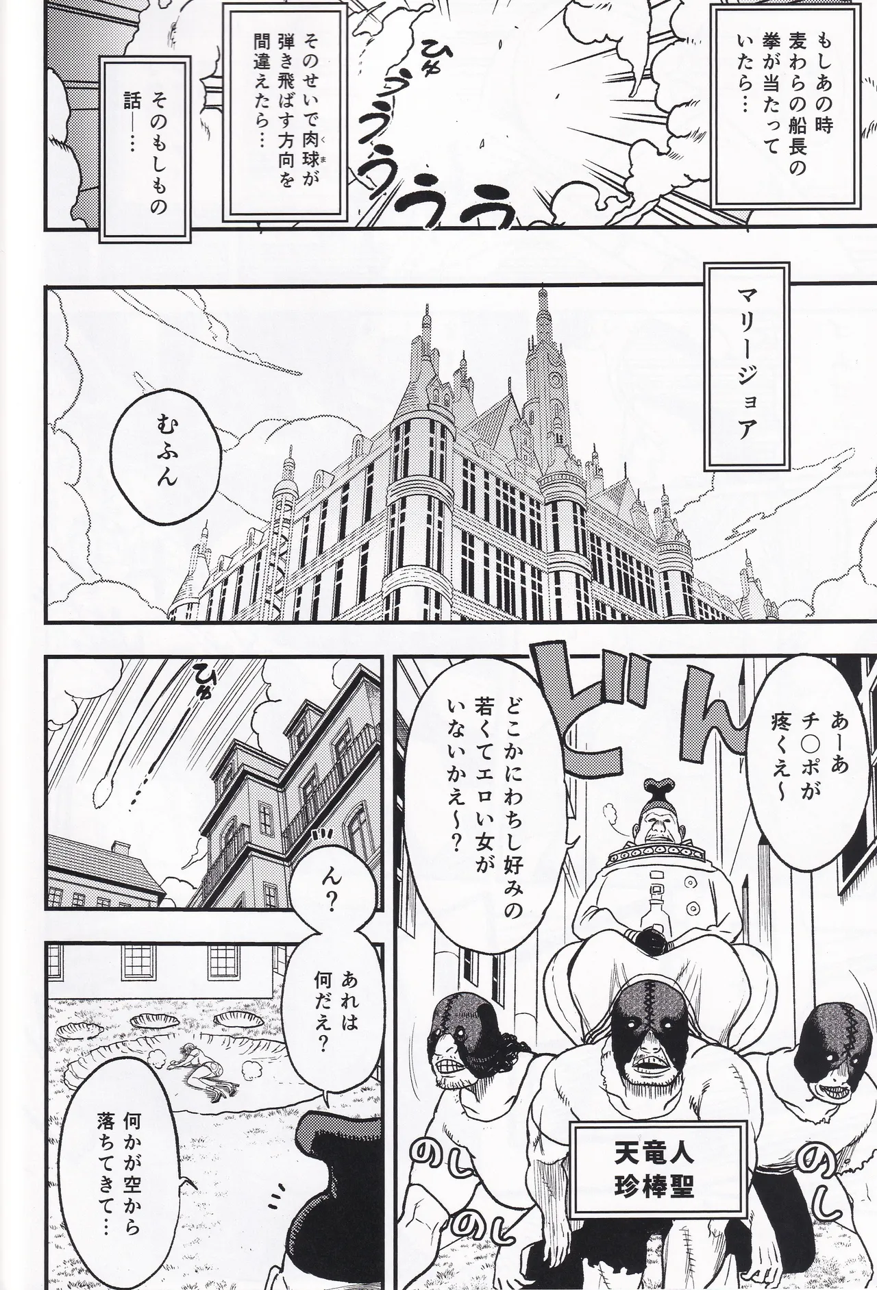 RED LINE HOLE page 3 full