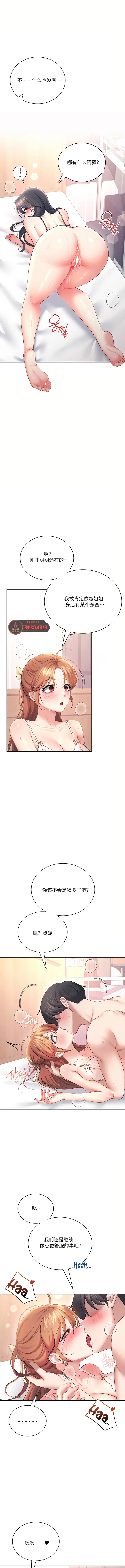 飞机杯女神连线中 Wireless Onahole - Chapter 101 机翻 先行版 page 3 full