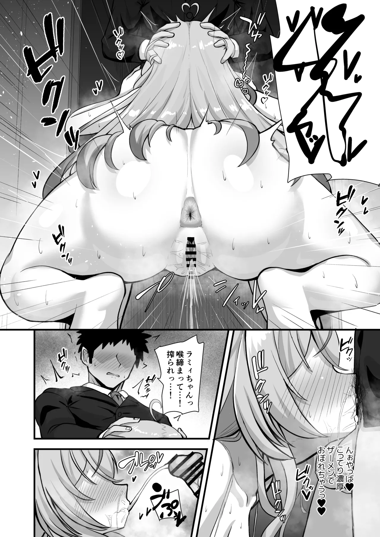 Shikijou Sekka page 9 full