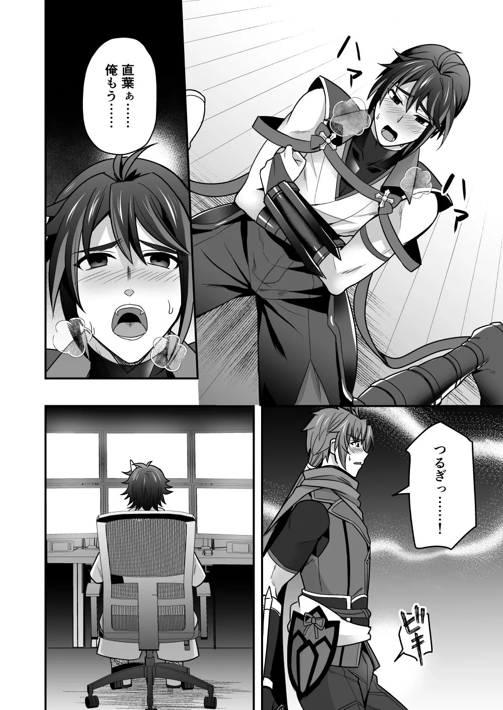 シエスタドールみーた）】斬魔忍騎ツルギ2 ガチハメセックスバトル編 page 3 full