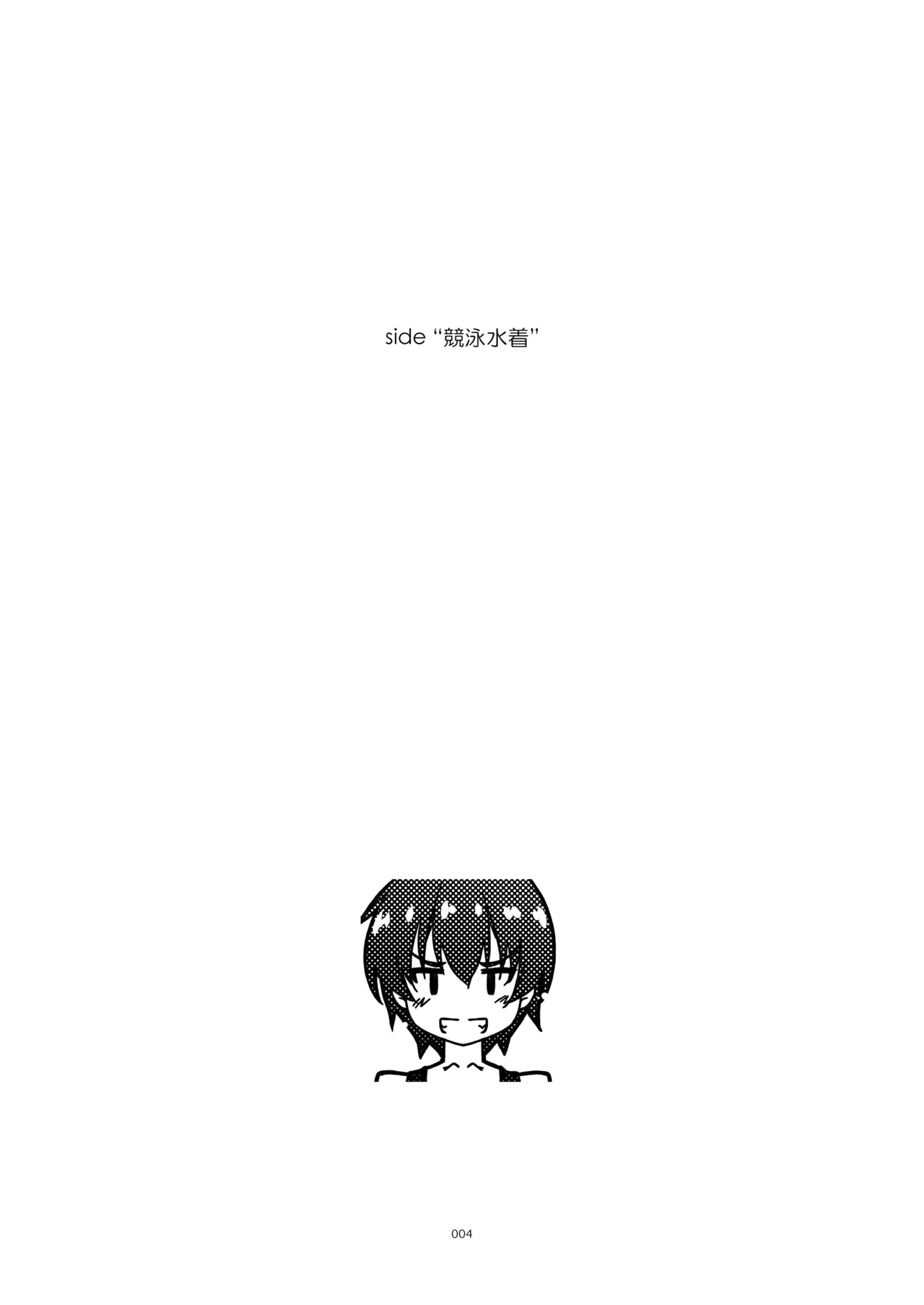 ExtraR Shikei Enza Shuu page 4 full