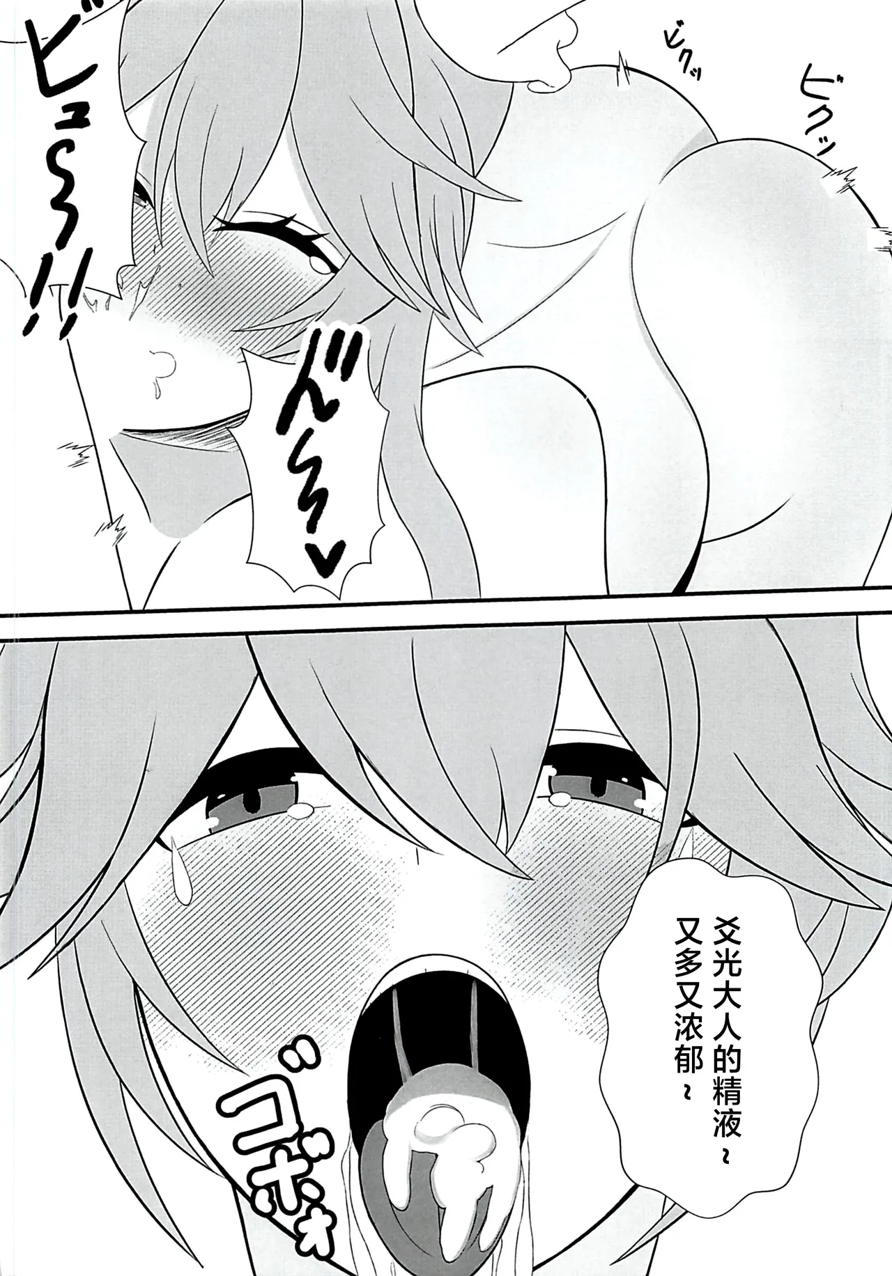 孔雀の綺麗な羽は♂にしか生えないんだって page 5 full