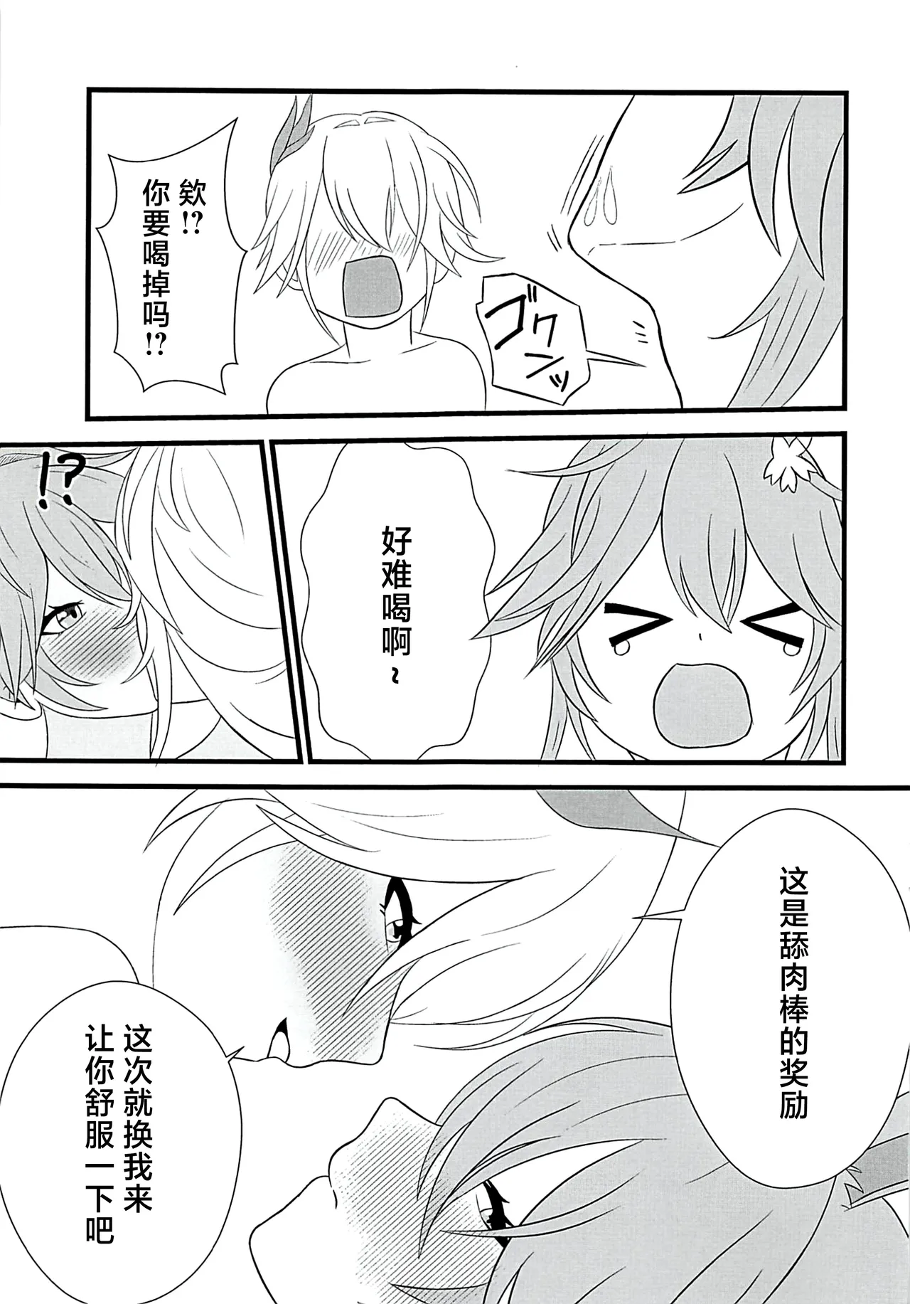 孔雀の綺麗な羽は♂にしか生えないんだって page 6 full