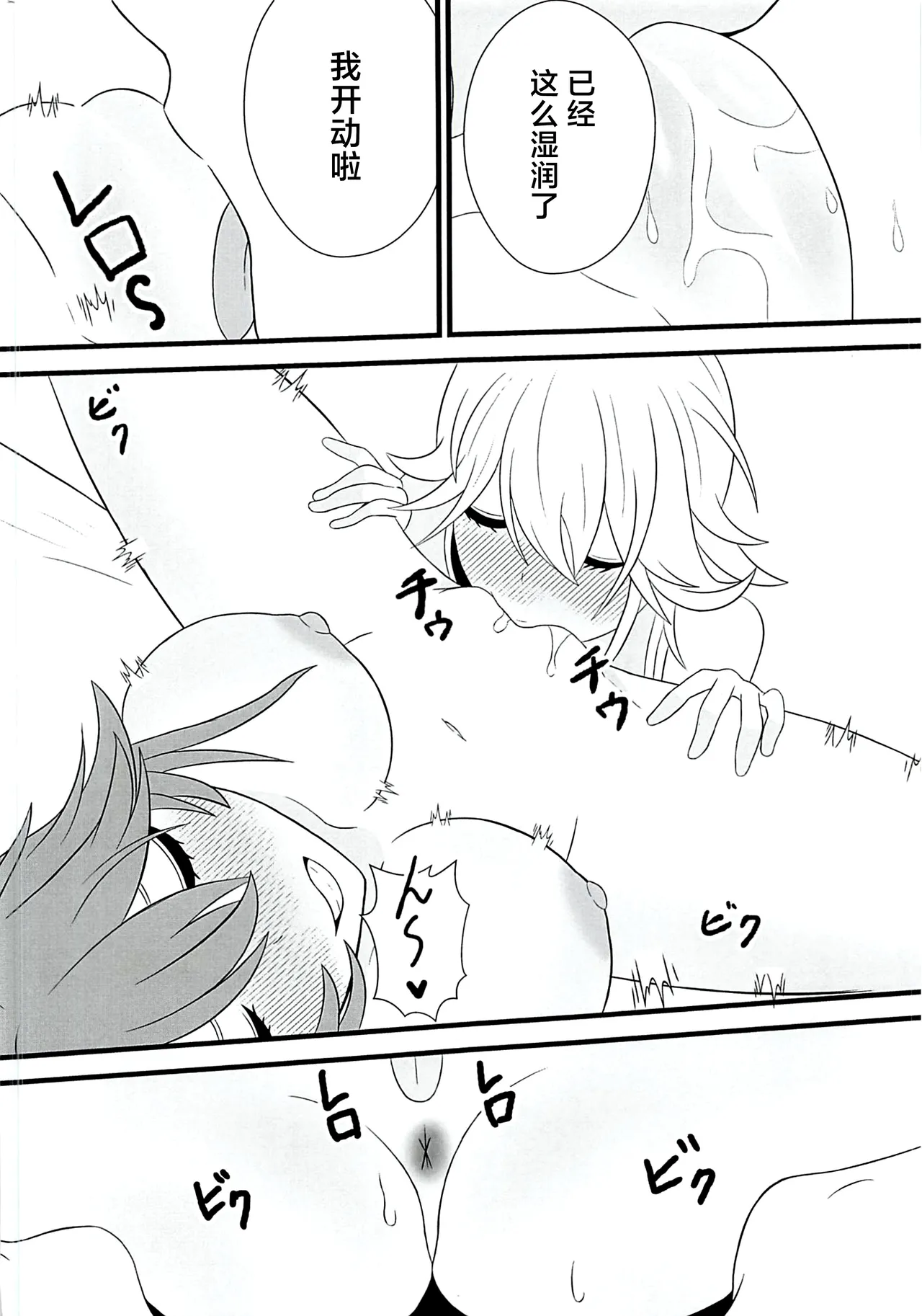 孔雀の綺麗な羽は♂にしか生えないんだって page 7 full