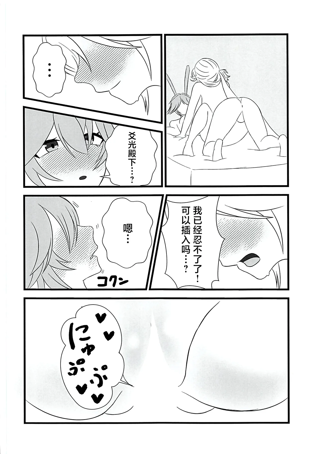 孔雀の綺麗な羽は♂にしか生えないんだって page 9 full