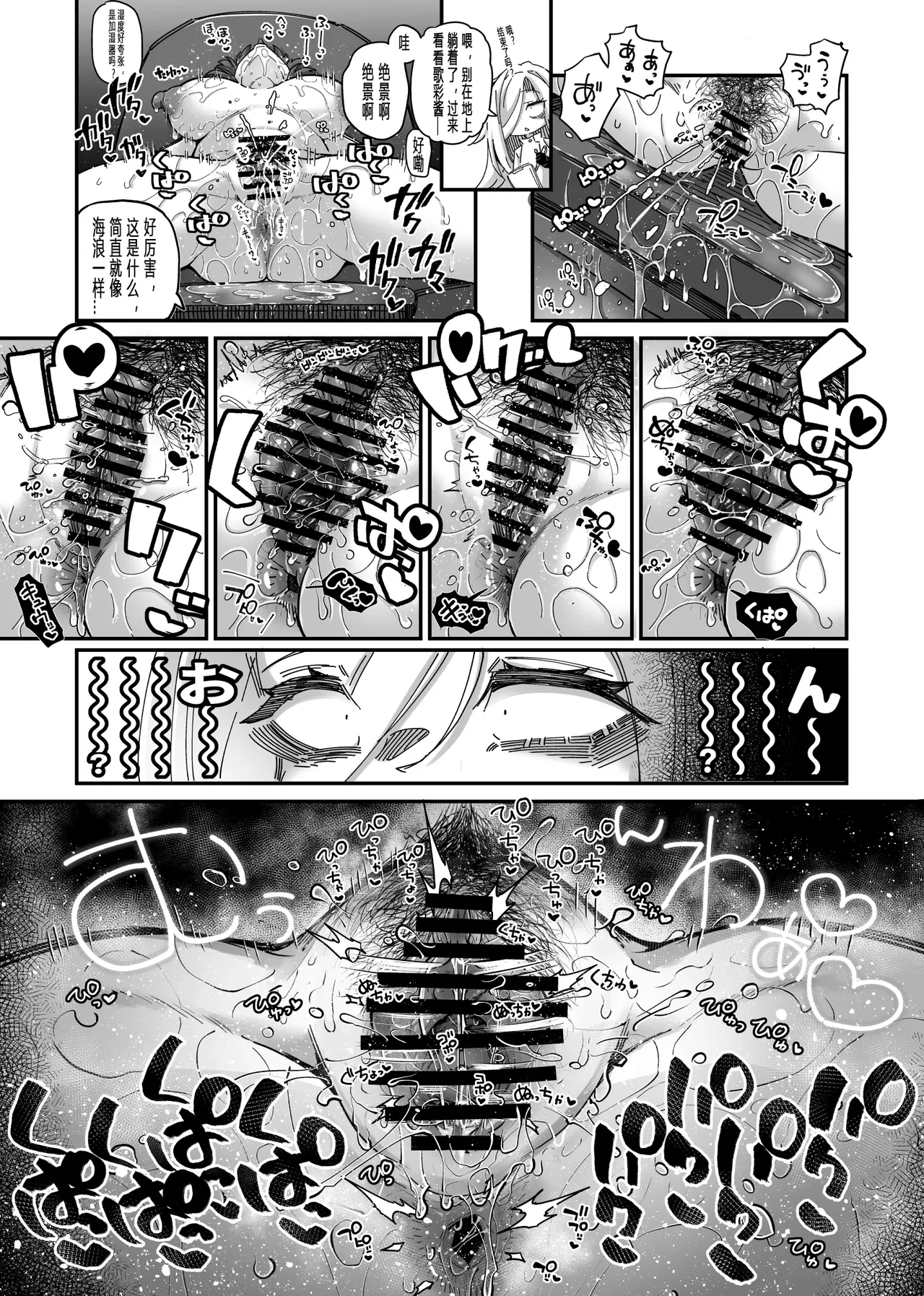 【奥ヴあ】不蛙博士的媚药研究 page 10 full