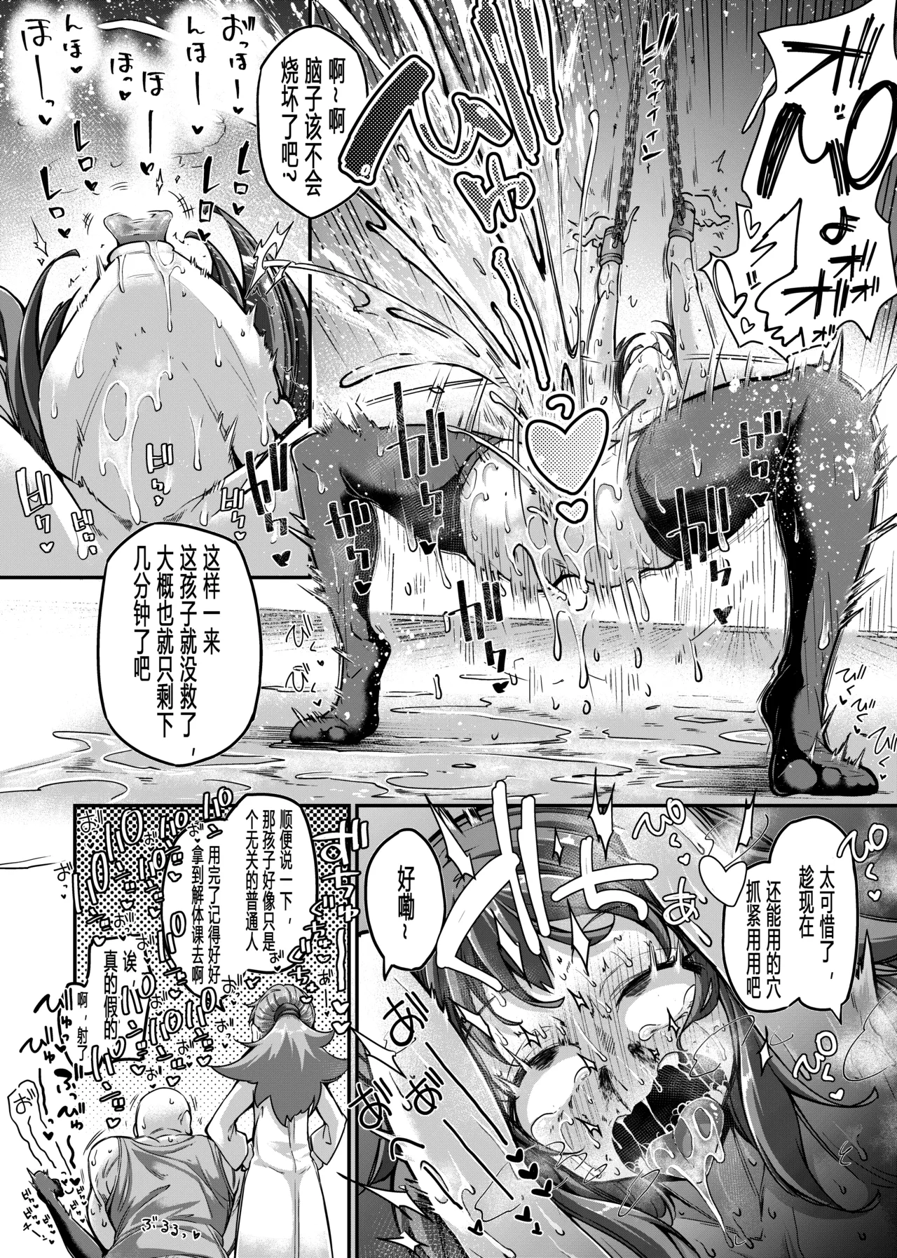 【奥ヴあ】不蛙博士的媚药研究 page 5 full