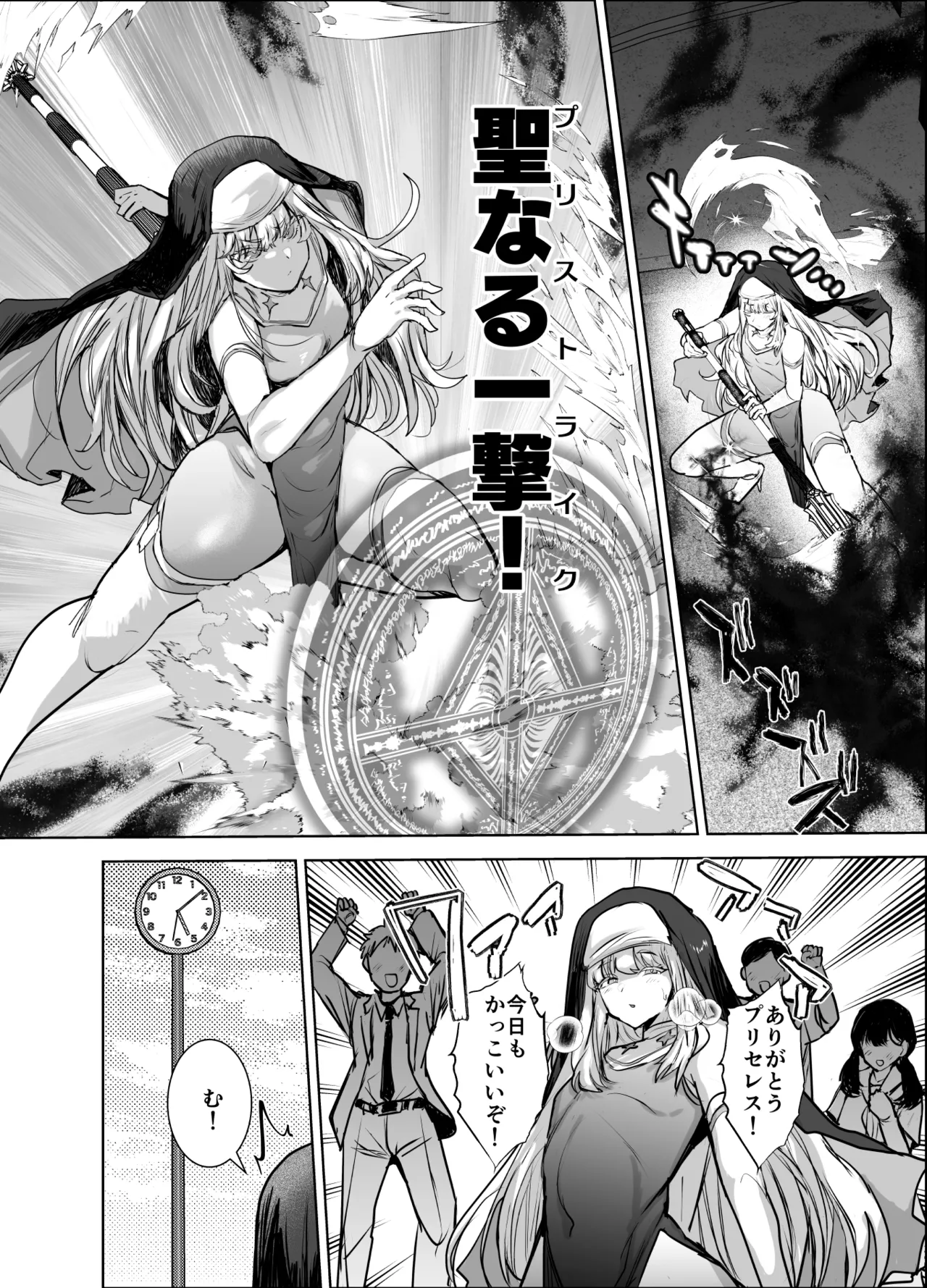 Masō otome ♂ Jūden-chū! Suyasuya etchide buzama haiboku page 3 full