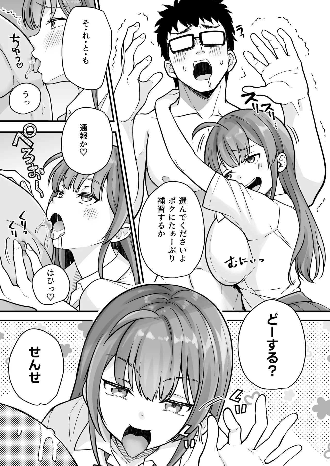 Teihen no Boku ga TS tta node Sensei to Dosukebe Sex o Yattemita page 10 full