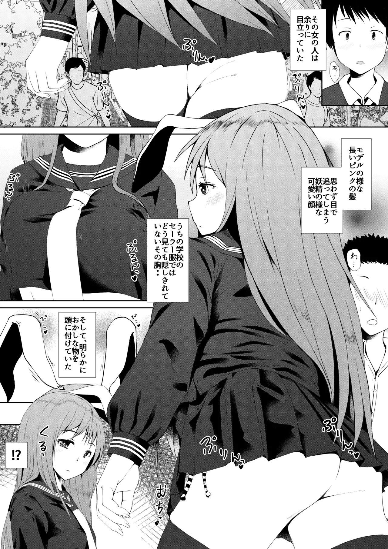 Reisen ga Tenkou Shite Kitara page 2 full