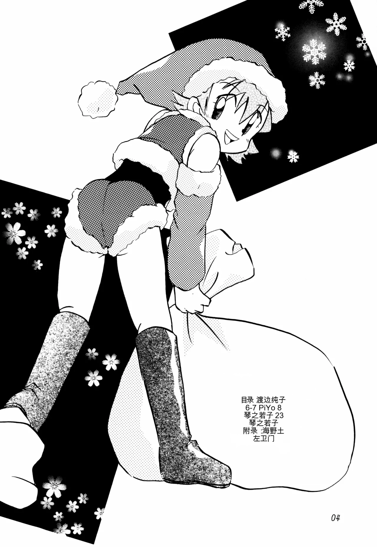 LITTLE LADY page 3 full