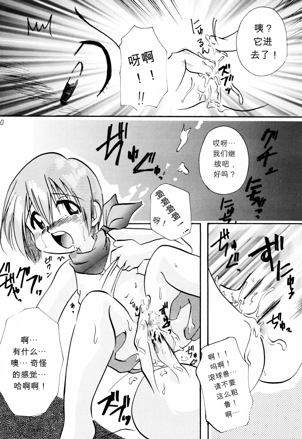 LITTLE LADY page 9 full