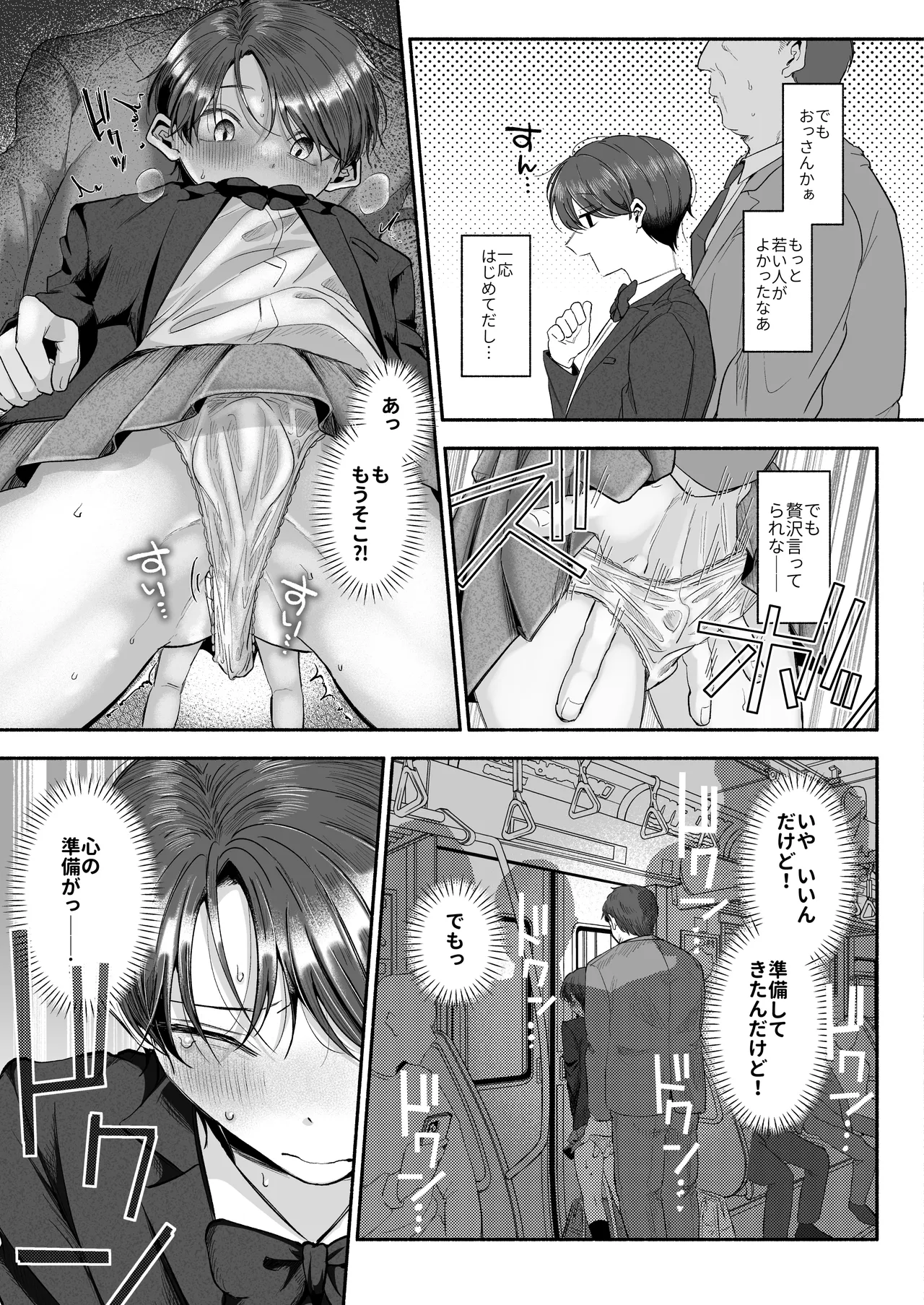 Hentai Senyou ♡ Kanata-kun page 4 full