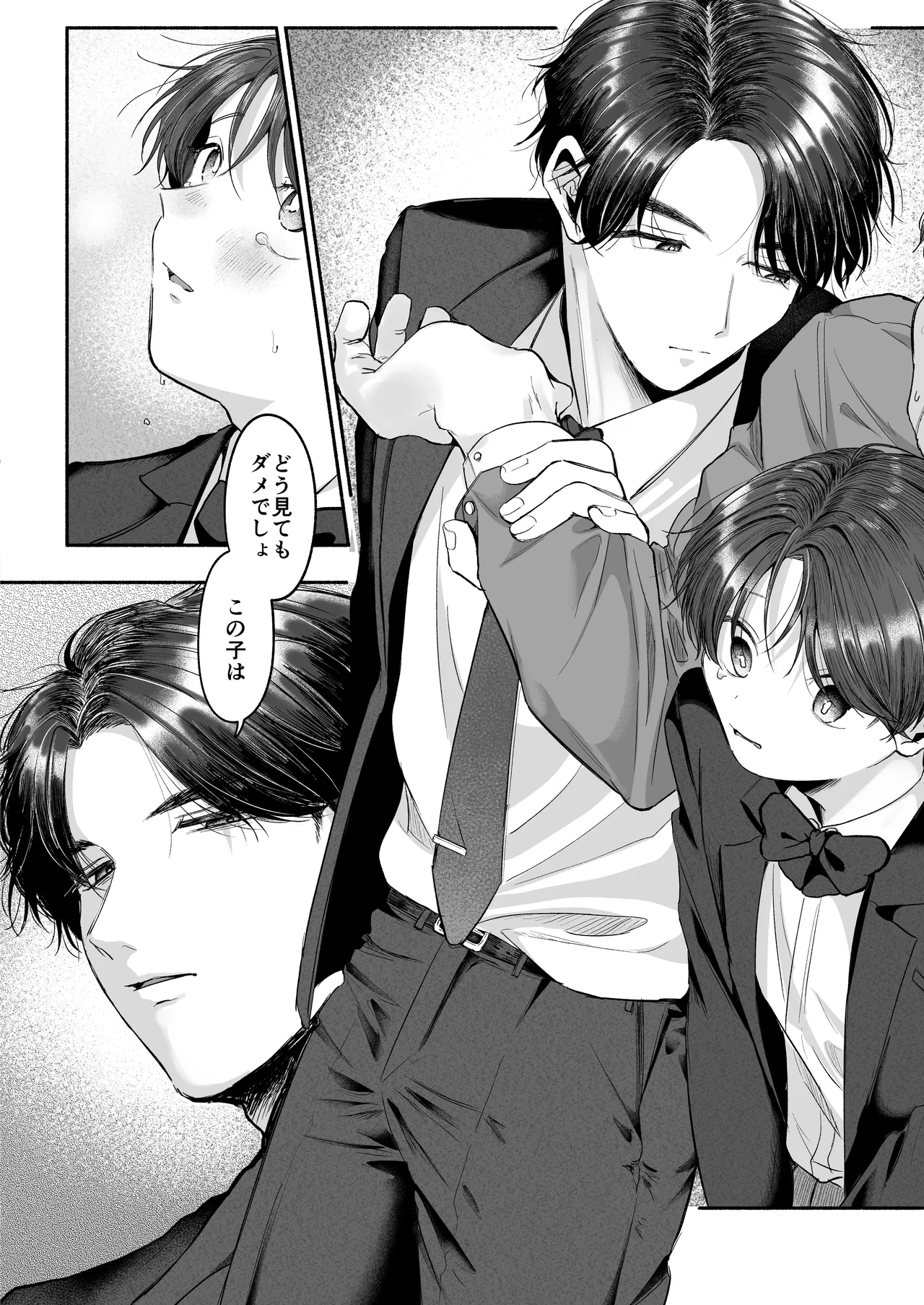 Hentai Senyou ♡ Kanata-kun page 5 full