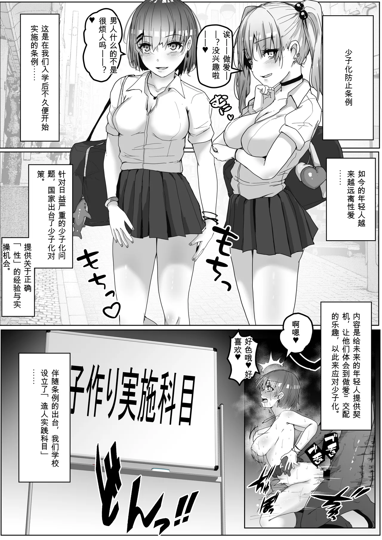 Kozukuri Jisshuu Kamoku page 4 full