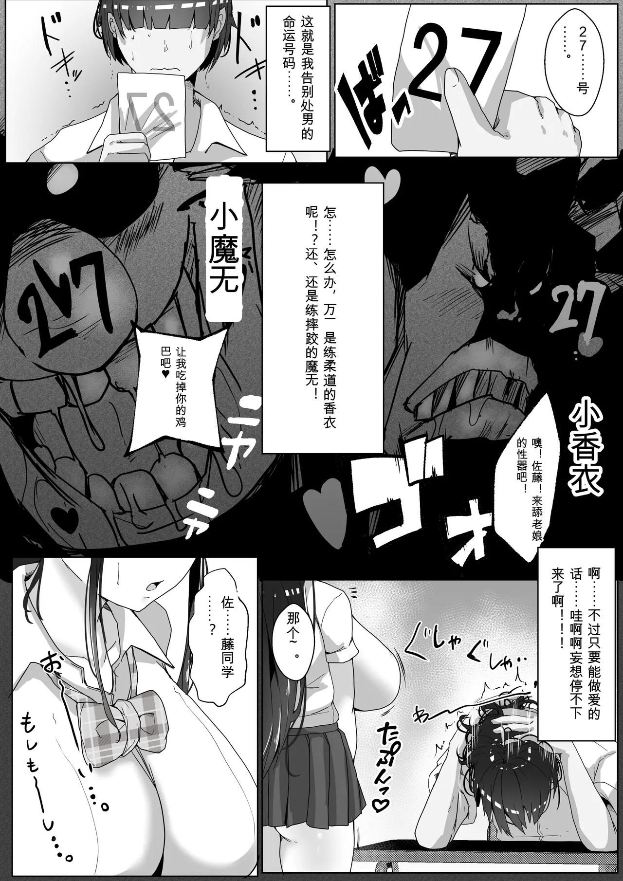 Kozukuri Jisshuu Kamoku page 6 full