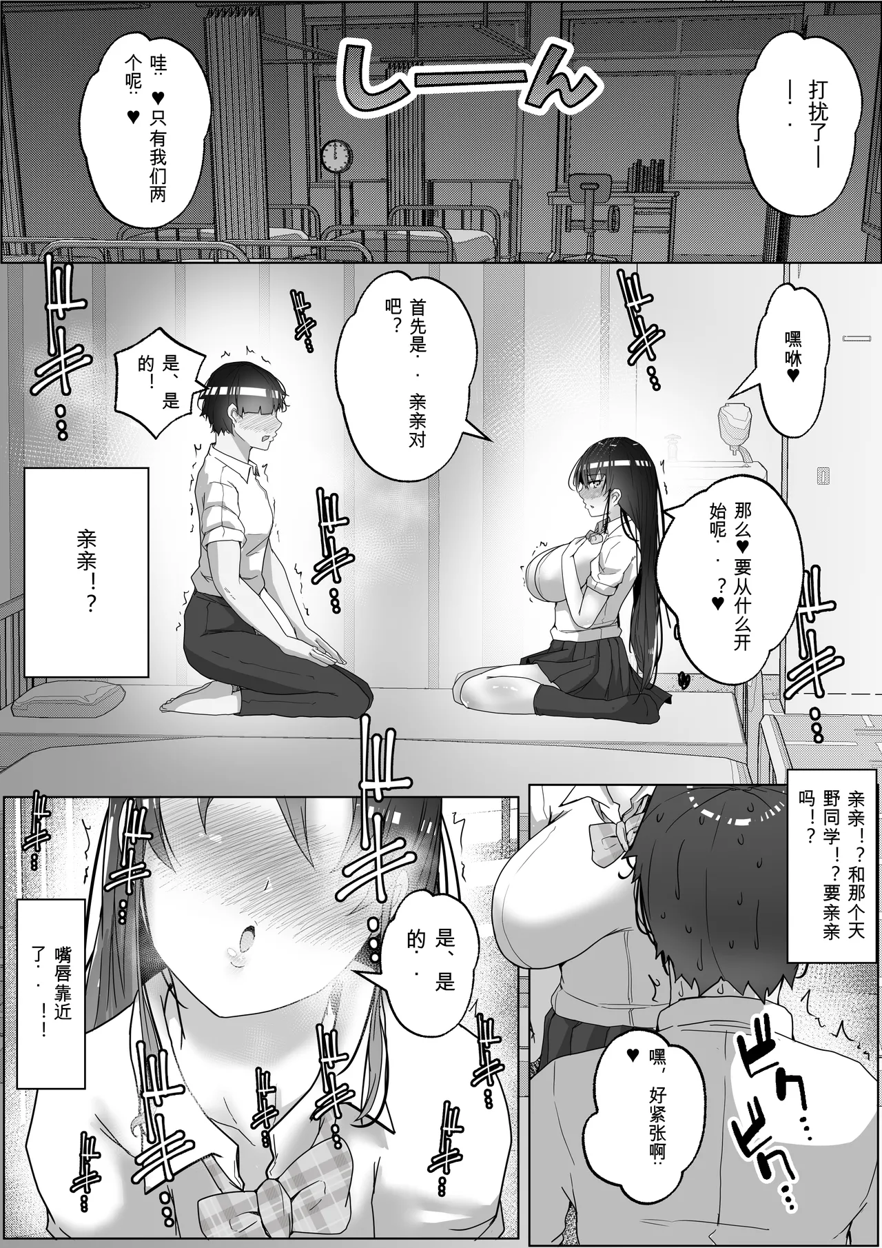 Kozukuri Jisshuu Kamoku page 9 full