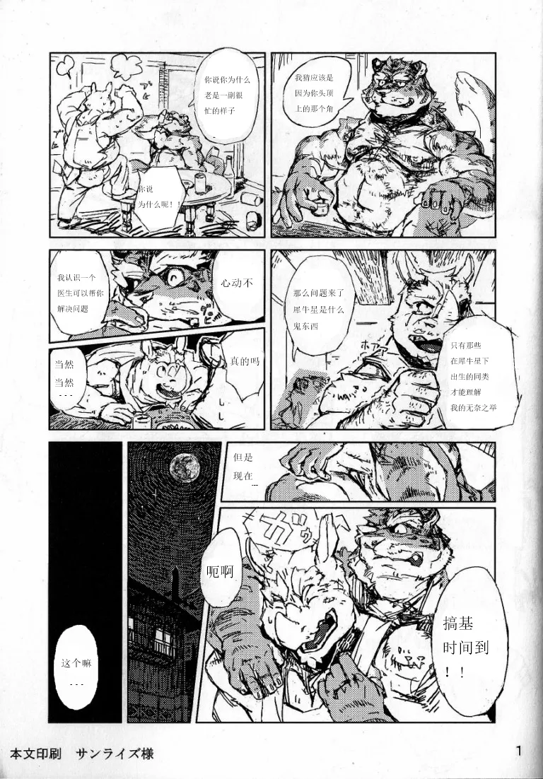 博士奇怪的性爱 page 3 full