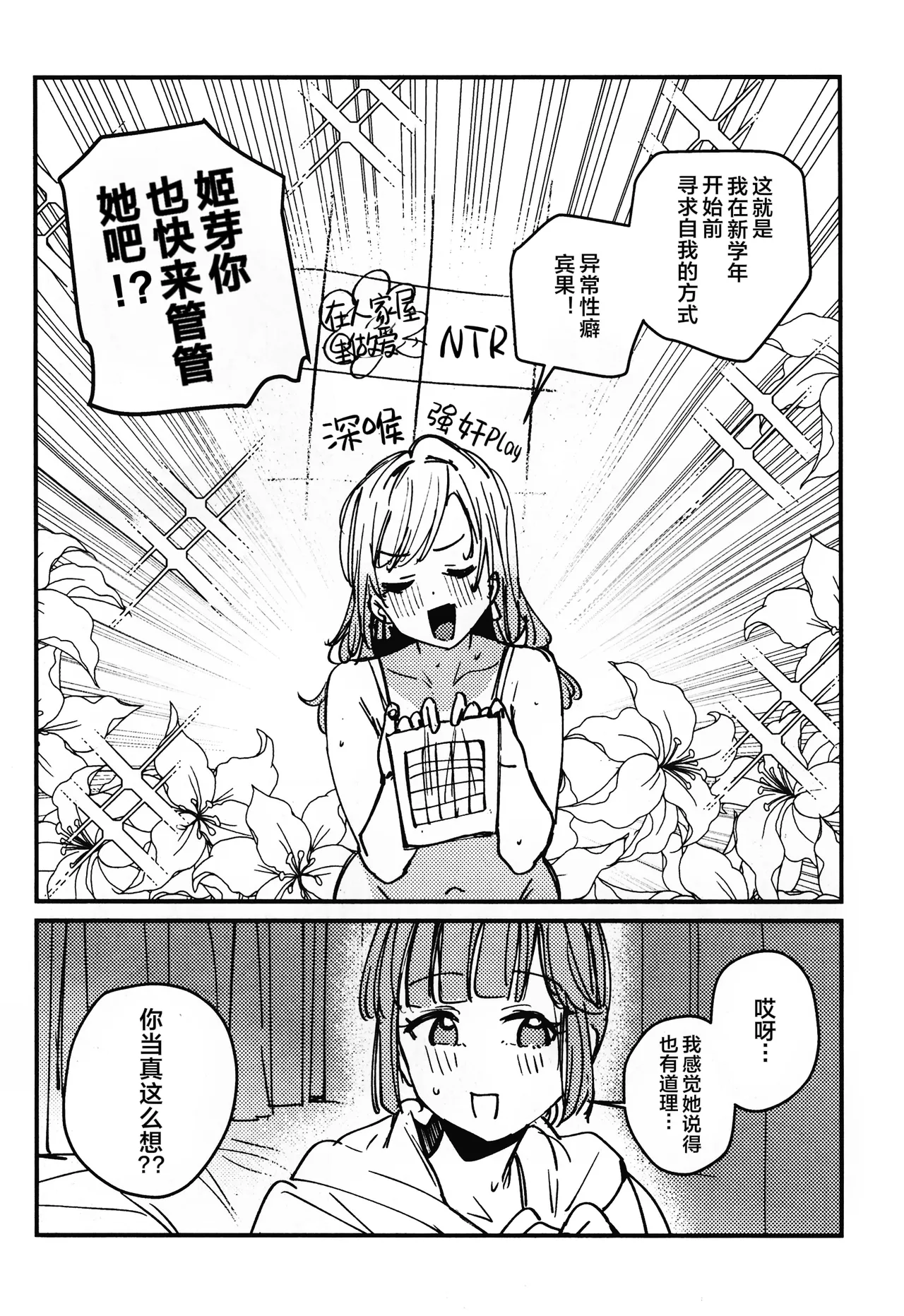 shi ni itaru yamai page 8 full