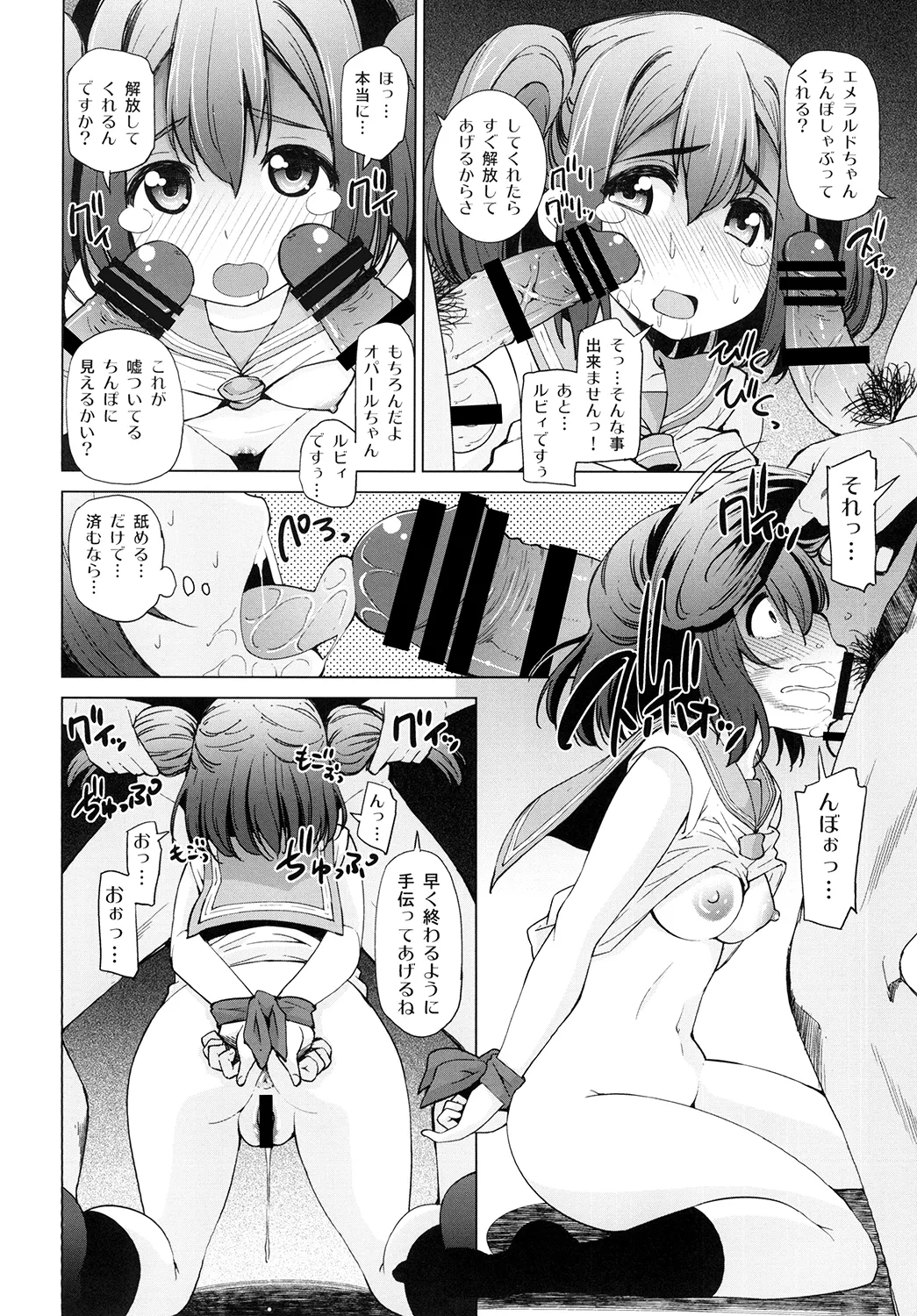 Datenshi Kaihatsu Seminar page 8 full