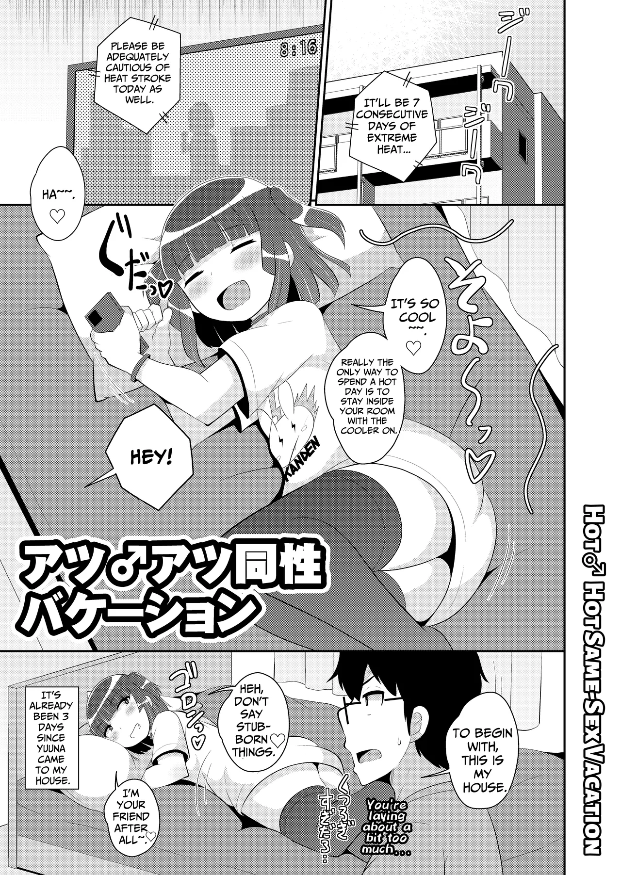 Atsu♂Atsu Dousei Bakeishon | Hot♂Hot Same-Sex Vacation page 1 full