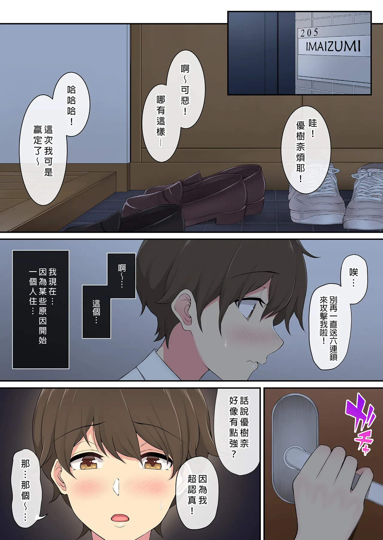 今泉ん家はどうやらギャルの溜まり場になってるらしい 総集編 1 page 5 full