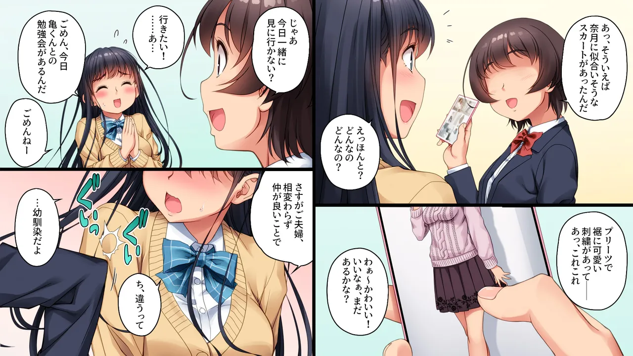Tsugunawasare IF page 7 full