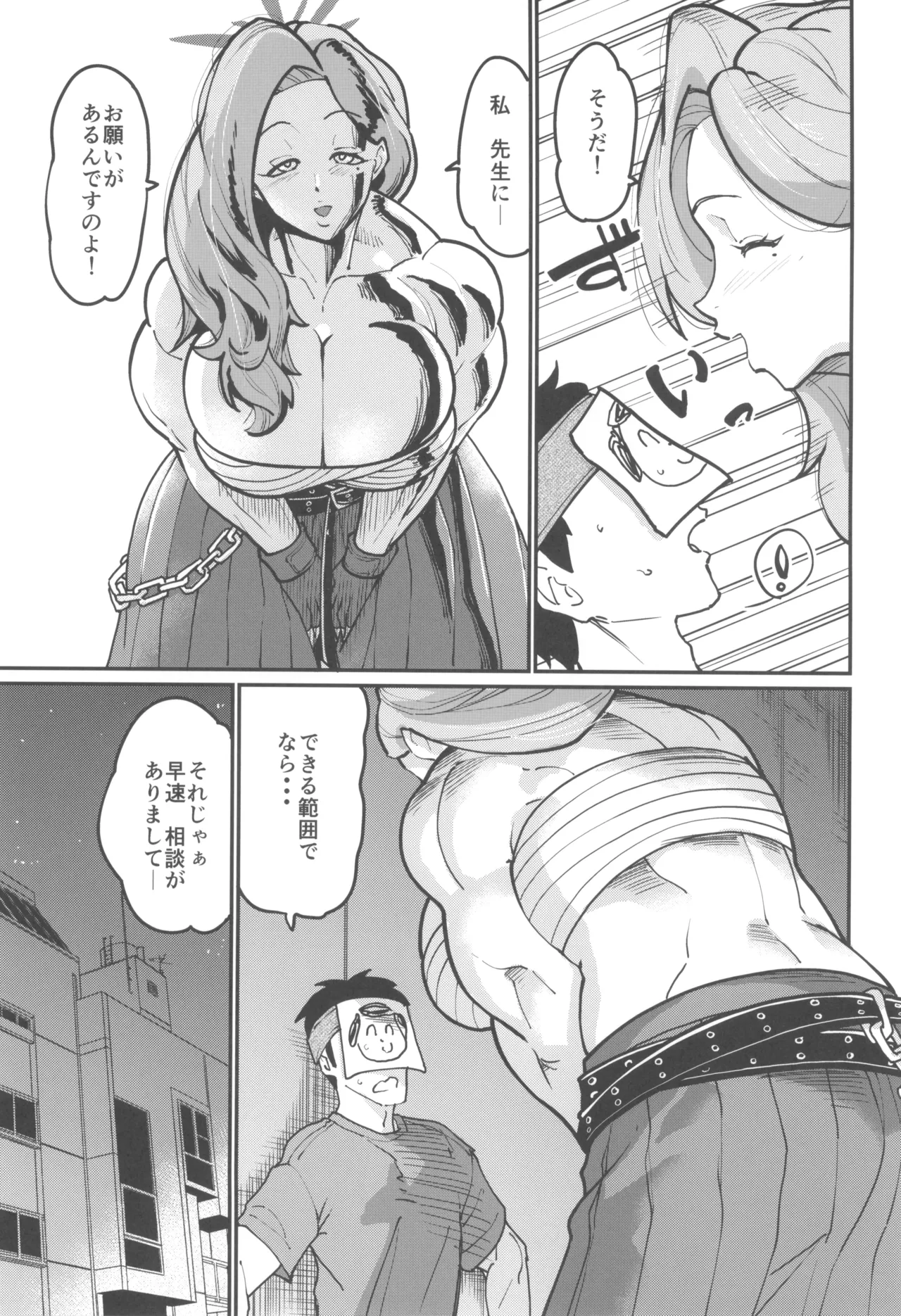 Akemi Encounter page 5 full