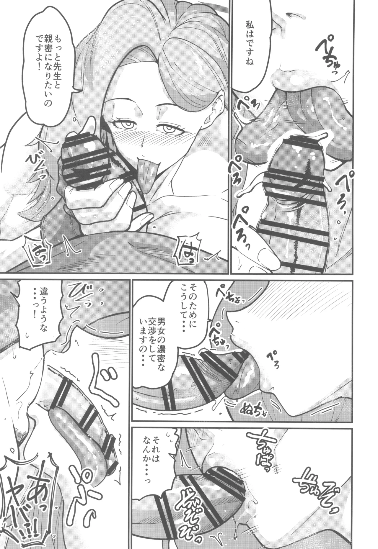 Akemi Encounter page 7 full