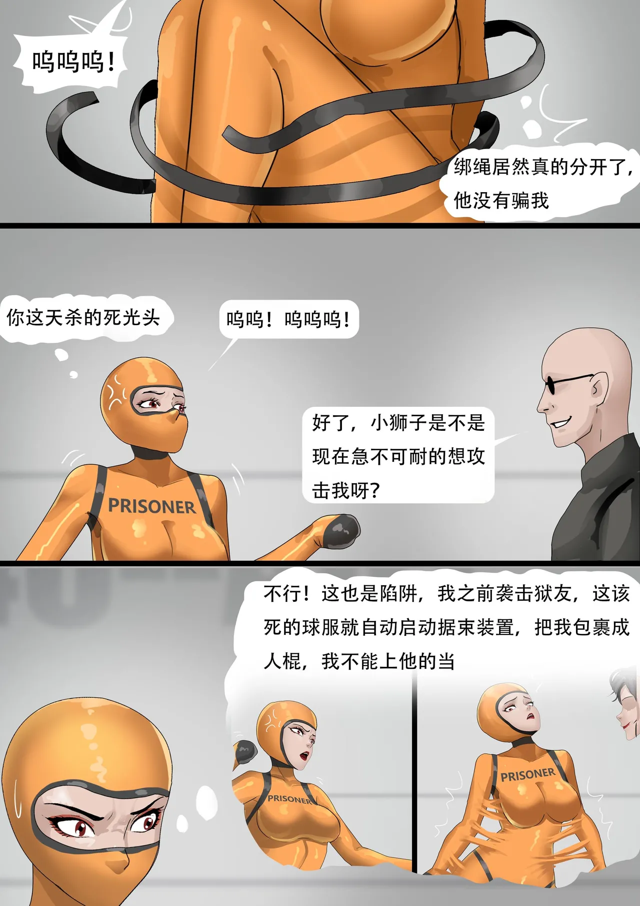 king《超经典乳胶囚犯02 》 page 10 full
