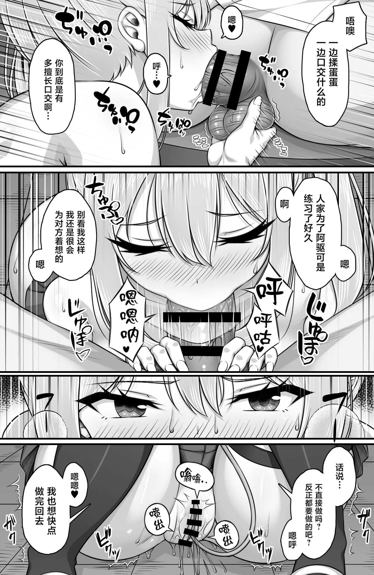 Classmate o Fuuzokujou toshite Yoberu Fushigi na Appli Update 3.0 -Karada dake wa Eroi Atama mo Mata mo Yurui Gal ni Chinpo de Kareshi to no Chigai o Wakaraseta- page 10 full