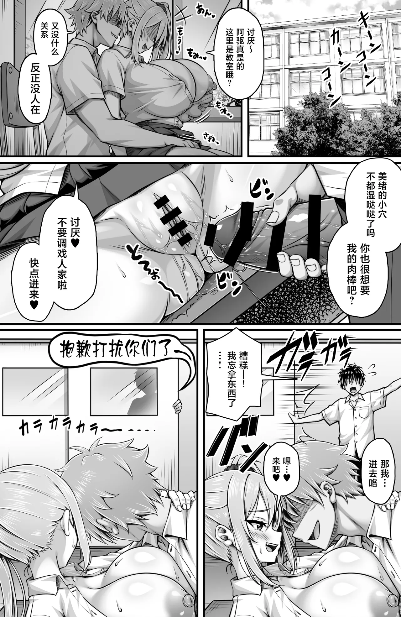 Classmate o Fuuzokujou toshite Yoberu Fushigi na Appli Update 3.0 -Karada dake wa Eroi Atama mo Mata mo Yurui Gal ni Chinpo de Kareshi to no Chigai o Wakaraseta- page 4 full