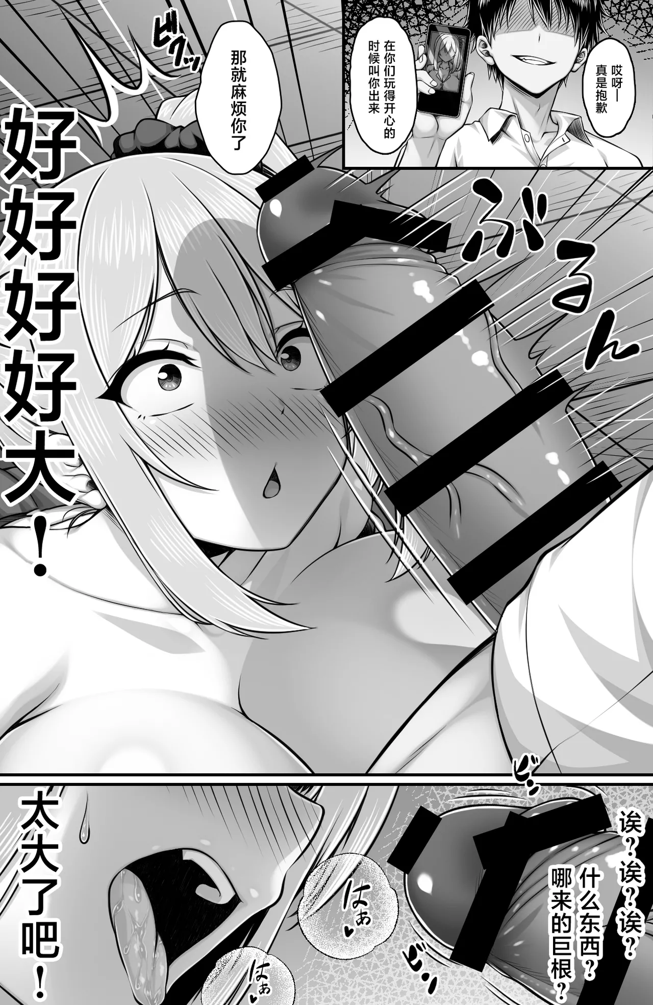Classmate o Fuuzokujou toshite Yoberu Fushigi na Appli Update 3.0 -Karada dake wa Eroi Atama mo Mata mo Yurui Gal ni Chinpo de Kareshi to no Chigai o Wakaraseta- page 8 full