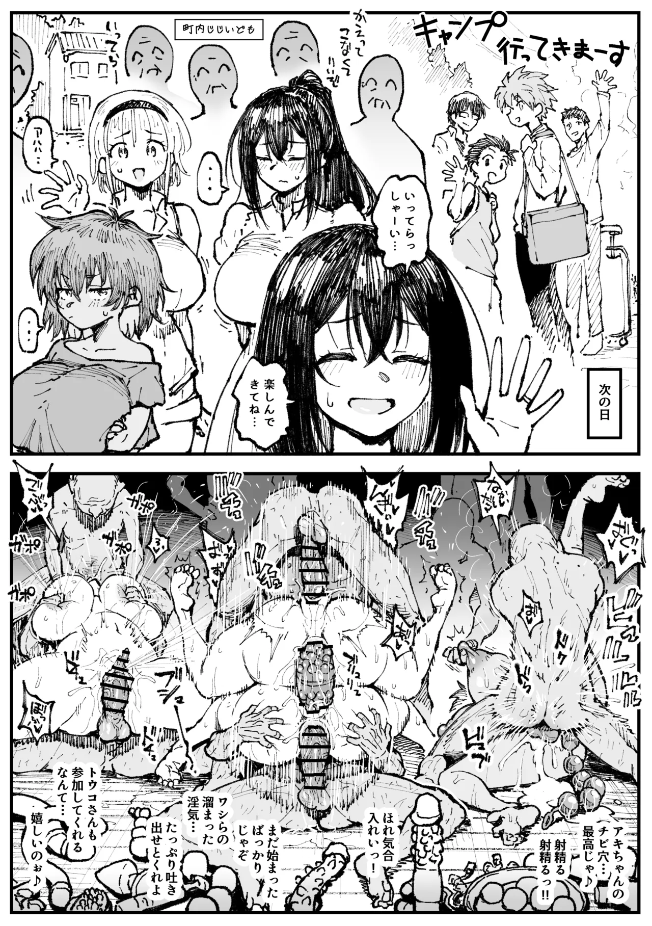 2026、夏 page 6 full